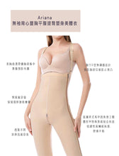 Load image into Gallery viewer, Ariana Hight waist power shape legging