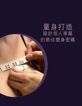 Load image into Gallery viewer, Fiona Total Solution Long Sleeve Power Shape wear (Custom made)